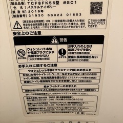 TOTOウォッシュレットの画像