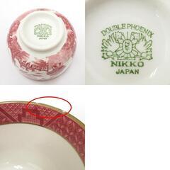 NIKKO (ニッコー) 食器 DOUBLE PHOENIX ダブルフェニックス NKT ウィローパターン 山水 赤 蓋付き湯呑 6客組 昭和レトロ 【キモノオフ野々市若松店】の画像