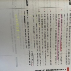 保健師　国試2018の画像
