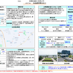 生産品質管理-求人（日本人)