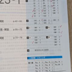 2024年度版　英検　準２級　過去問　の画像