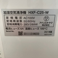 空気清浄機/HXF-C25-W 
 の画像