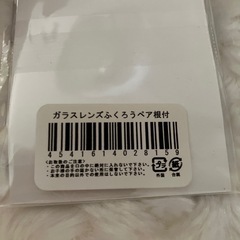 新品未開封品❗️ガラスレンズふくろうペア根付の画像