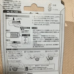 自転車ライト　シルバーの画像