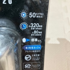 自転車ライト　シルバーの画像