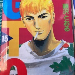 マンガ　GTOの画像