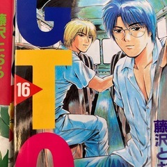 マンガ　GTOの画像