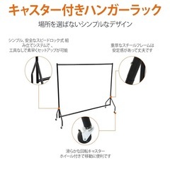 ハンガーラック　Amazonベーシックの画像