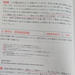 2024年度版　英検　準２級　予想問題ドリル　の画像