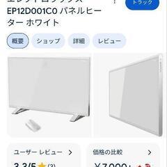 ヒーターの画像