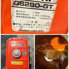 クボタ　GS280-GT 最大7.5馬力　ガソリンエンジン　発動機　管理機　耕運機　カルチの画像