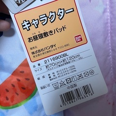 新品未使用　敷きパッド　アンパンマン　お昼寝布団　70×120の画像