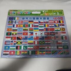 国旗 パズル おもちゃの中古が安い!激安で譲ります・無料で 国旗 パズル おもちゃの中古が安い!激安で譲ります・無料で