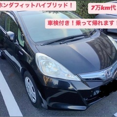 ホンダフィットハイブリッド‼️2013年