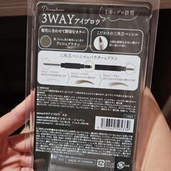 PICOMONTE ピコモンテ ビューティフルアイブロウ 3WAY (ペンシル&パウダー&ブラシ) アッシュグレーの画像