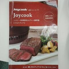 ★美品★　joycook ヘルシーオーブン　TJ10874の画像