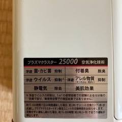 シャーププラズマクラスター（難あり）の画像