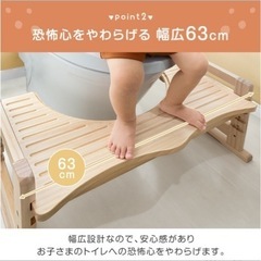 トイレ用踏み台　トイレトレーニングの画像