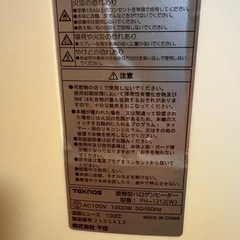 美品ヒーターの画像