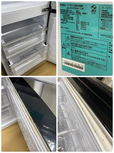 2点セット アーバンカフェシリーズ ハイアール 冷蔵庫 173L 2022年 洗濯機 5.5kg 2021年製 シルバー×ブラック 札幌市東区中沼町