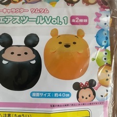 ディズニーツムツム プレミアムめっちゃおっきいエアスツール 椅子