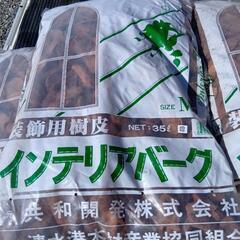 インテリアバーク　35L 10袋有ります。の画像
