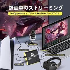 【ラスト1点！！新品未開封！大人気！】 HDMI ビデオキャプチャー ボード Switch対応 USB3.0 パススルーの画像