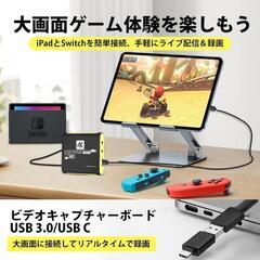 【ラスト1点！！新品未開封！大人気！】 HDMI ビデオキャプチャー ボード Switch対応 USB3.0 パススルーの画像