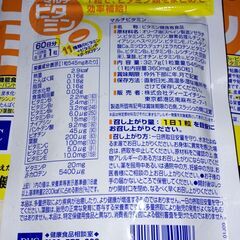 DHC マルチビタミン 60日分 × 3個セットの画像