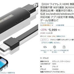 ワイヤレス HDMI 無線HDMI 送受信機不要 WIFI連接 2K/60Ｈz画質/5G高速伝送/横・縦置き切り替え 最大20M伝送 ios/android/windows/mac osに対応可能 アプリ設定不要 　転売OK　倒産品　まとめ売り　ネット商材　アマゾン引き上げ商品　メルカリ　副業の画像