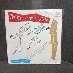 (中古EPレコード)東京シャッフル‐サザンオールスターズ