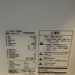 【157L冷蔵庫】の画像