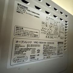 【本日お渡し】YAMAZEN オーブンレンジの画像