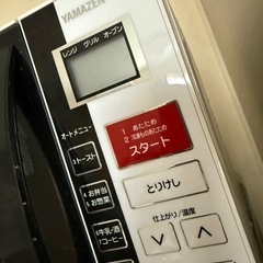 【本日お渡し】YAMAZEN オーブンレンジの画像