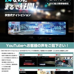 【新品】 AKEEYOAKY-NV-X 次世代ナイトビジョンシステム ドライブレコーダーの画像