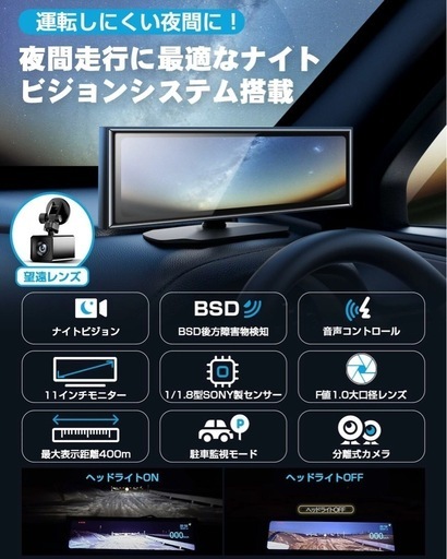 【新品】 AKEEYOAKY-NV-X 次世代ナイトビジョンシステム ドライブレコーダー