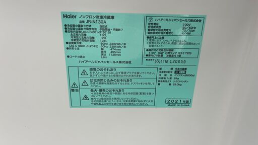 ★ジモティ割あり★ Haier 冷蔵庫 130L 21年製 動作確認／クリーニング済み TC2908