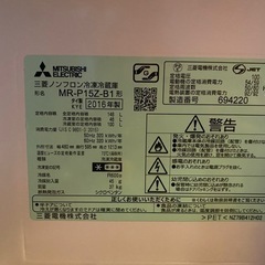 冷蔵庫 三菱  
