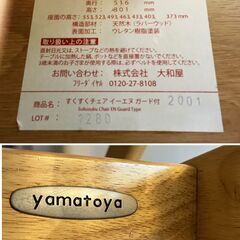 大和屋  yamatoya すくすくチェアEN ガードタイプ  ナチュラルの画像