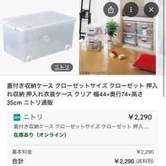 【ニトリ】キャスター、蓋付き、収納BOXの画像
