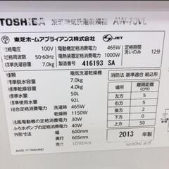 【お話し中】お値下げ‼️3/30まで!! 洗濯乾燥機 TOSHIBAの画像