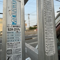 アルミ 脚立　ハシゴの画像