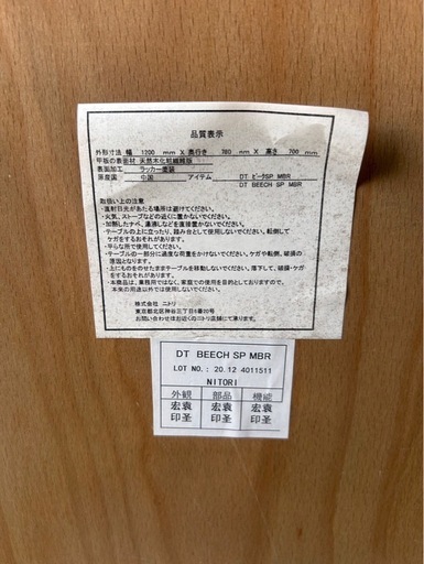C2520   ダイニングテーブル　天板歪みあり