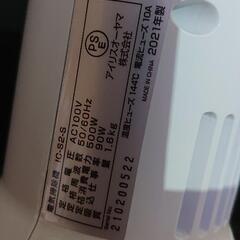 アイリスオーヤマ IC-S2-S 2WAY

の画像