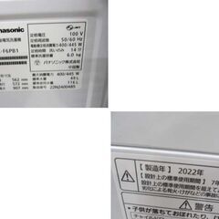 洗濯機 6.0kg 2022年製 Panasonic NA-F6PB1 エクリュベージュ 全自動 上開き 家電 6kg パナソニック 苫小牧西店の画像