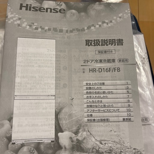 冷蔵庫