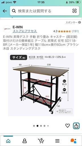 E-WIN 昇降デスク SD118-BR E-WIN スタンディングデスク 昇降 手動 SD118-BR