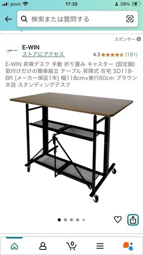 E-WIN 昇降デスク スタンディングデスク 高さ調整SD118-BR (しの