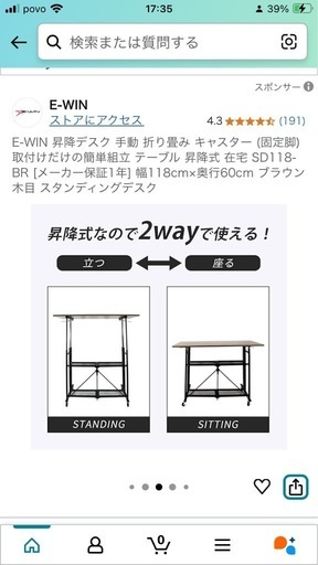 E-WIN 昇降デスク スタンディングデスク 高さ調整　SD118-BR