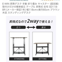 E-WIN 昇降デスク スタンディングデスク 高さ調整　SD118-BRの画像